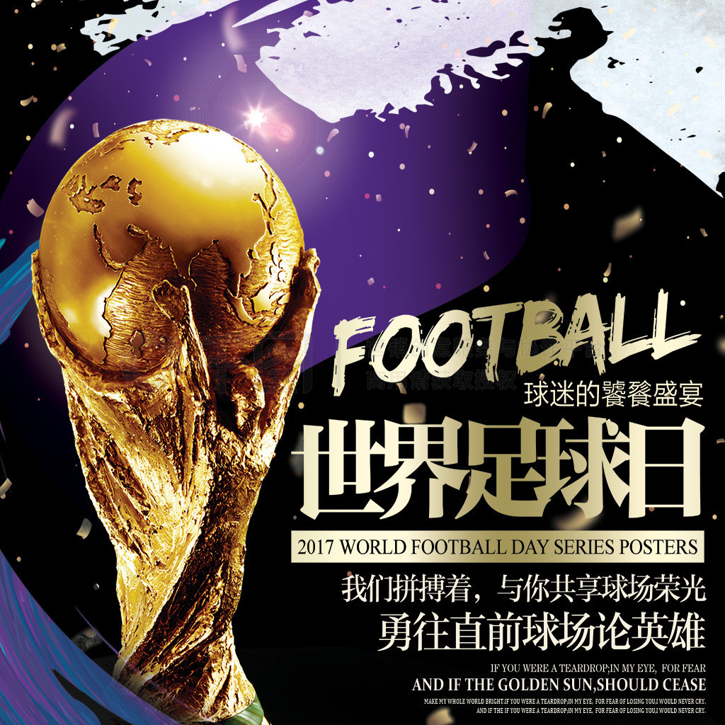 国足球体系