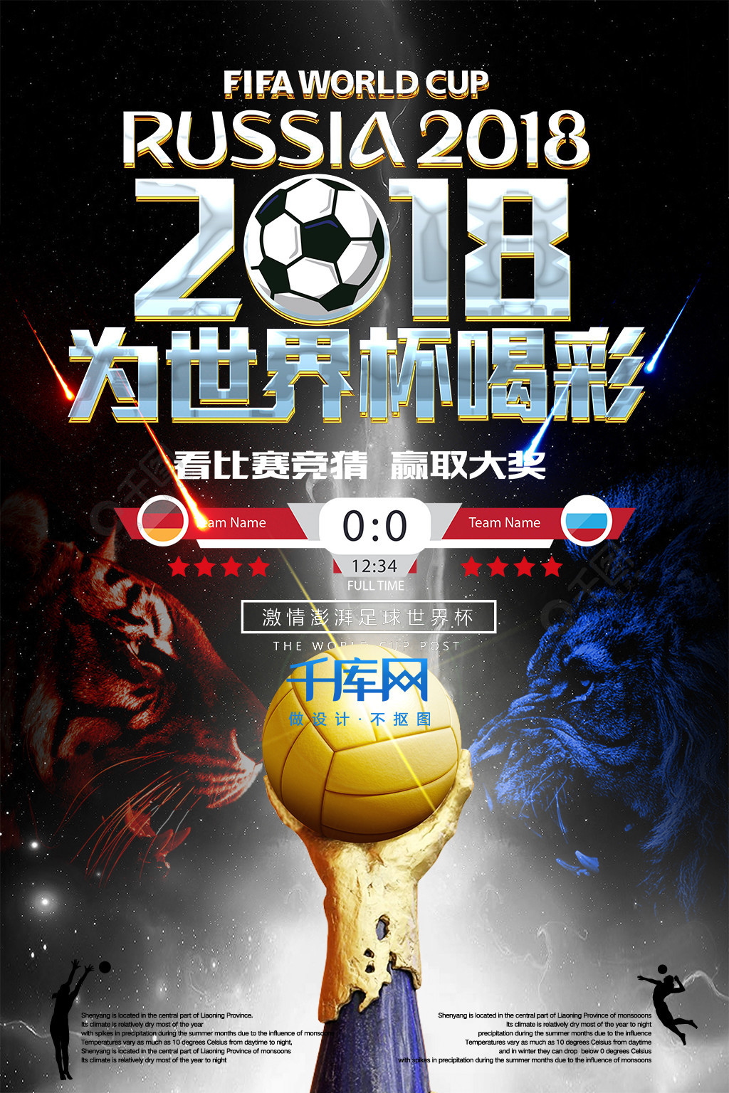 半场